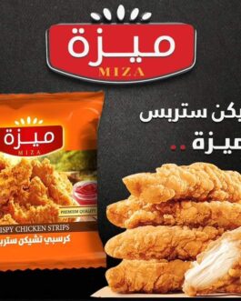 استربس میزه كاترینج بارد وحار