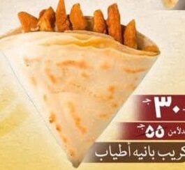 كريب بانيه اطياب