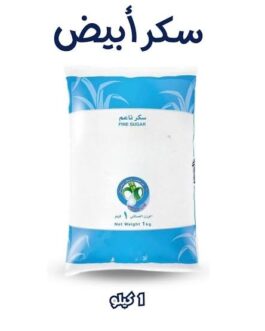 سكر ابيض 1 كيلو